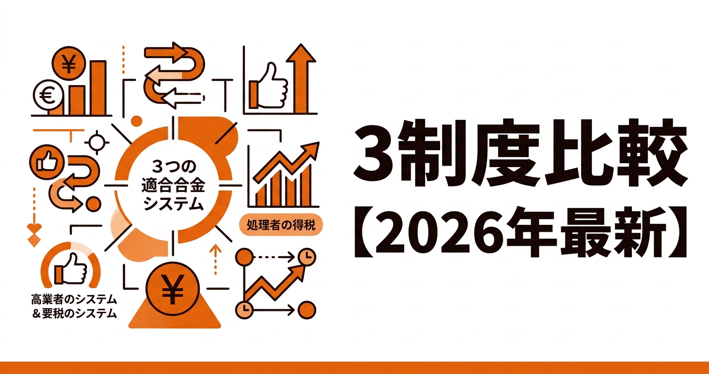 技能実習・特定技能・育成就労の違い｜3制度を比較表で完全解説【2026年最新】